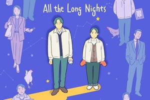 松村北斗&上白石萌音W主演『夜明けのすべて』、イラスト版ビジュアル公開