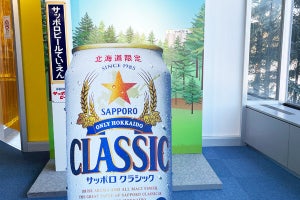 平日の昼からビール! 「サッポロ クラシック」の新しい工場ツアーが幸せすぎた