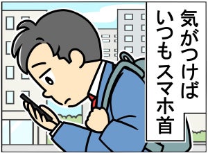 【間違い探し】悪い姿勢 編 - 10秒で見つけたら最強かも! 間違いだらけの新入社員