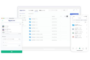 クラウドストレージ「楽天ドライブ」日本向けに本格始動、Microsoft 365を組み込み