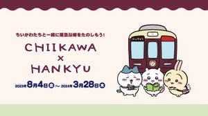 【終わらないで...】阪急電鉄×ちいかわのコラボ列車が話題に! - 「かわいい〜〜」「孫と乗りたい」「ずっと走ってて」の声