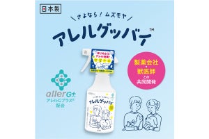 ペットにやさしい「アレル対策スプレー」発売 - 製薬会社と獣医師が共同開発