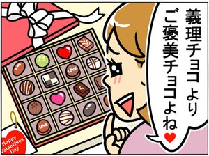 【間違い探し】ご褒美チョコ 編 - 10秒で見つけたら最強かも! 間違いだらけの新入社員