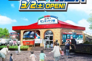 「名鉄グループのりもの館『モンキーパーク駅』」3/2オープン決定