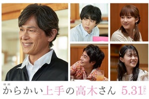 江口洋介、『からかい上手の高木さん』ドラマ&映画2作品に同役で出演