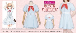 ラブライブ!『蓮ノ空女学院スクールアイドルクラブ』の夏制服登場 – スカーフも再販!