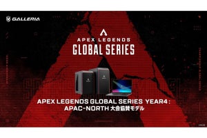 GALLERIA、ゲーミングPC「ALGS Year4 大会協賛モデル」をデスクトップとノートで計4機種