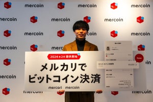 メルカリでビットコインによる買い物が可能に - メルコインCEO「世界で最もビットコインが使われる場所へ」