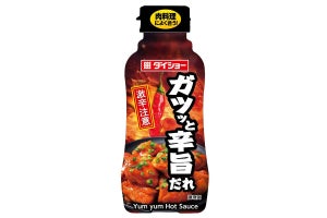 肉料理と相性抜群!「ガツッと辛旨だれ」発売 - にんにくの旨みとコチュジャンのコクに、赤唐辛子の辛みが加わったホットソース