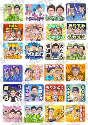 ロッテ、コラボLINEスタンプを2月18日から発売　朗希「大好きなジョイマンさんとコラボできてうれしい」