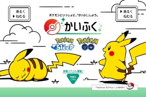 モンスターボールに入って元気になる!?　2月16日からKITTE丸の内で「ポケモンかいふくDays」開催