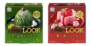 【贅沢すぎるでしょ!】不二家「デザートルック」に抹茶モンブランと苺ムース登場!!