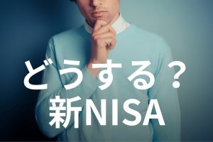 投資信託に詳しい人ほど「ポートフォリオに不満足」- 今後の課題は?