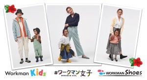 【待ってた!!】ワークマン、子ども服の専門業態「ワークマンキッズ」を展開 -「楽しみ!」「やったー!!嬉しいーーー!!!!」など歓喜の声