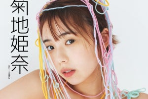 菊地姫奈、チューブトップ水着姿で毛糸に絡まる…『DOLCE』表紙&巻頭に登場