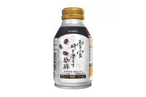 "雪室"で熟成させたコーヒー豆を使用した「ボトル缶コーヒー」、ブルボンより発売