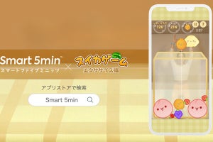 「スイカゲーム」でエクササイズが可能に、全身運動でフルーツを操作