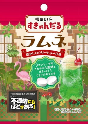 ドラマ「不適切にもほどがある!」とコラボした「すきゃんだるラムネ」が登場! あの喫茶店をイメージ