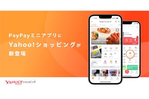 「PayPay」のミニアプリに「Yahoo!ショッピング」が登場