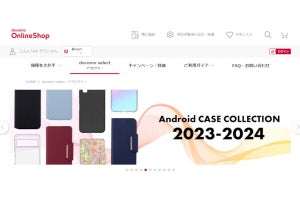 ドコモオンラインショップ、アクセサリー購入時のdポイント付与を終了