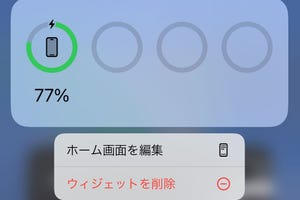 iPhone 15に"モバじゅう"を接続したら電力が低下しました!? - いまさら聞けないiPhoneのなぜ