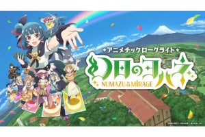 デッキ構築型ローグライトゲーム『幻日のヨハネ - NUMAZU in the MIRAGE -』、2024年2月22日に発売