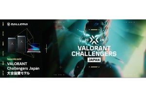 GALLERIA、『VALORANT CHALLENGERS JAPAN 2024 大会協賛モデル』を4機種