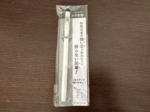 【SNSで話題】セリアの「金属鉛筆」、削らずに書けるってホント? 書き心地や色味などを徹底検証