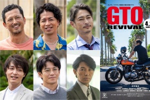 『GTOリバイバル』池内博之・窪塚洋介・小栗旬・藤木直人ら98年版キャスト集結