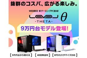 グラボ搭載ゲーミングPCが99,800円から！ ユニットコムからGeForce RTX 3050 6GB搭載モデル発売