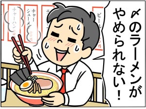 【間違い探し】わかっているのにやめられない 編 - 10秒で見つけたら最強かも! 間違いだらけの新入社員