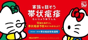 「帯状疱疹」とは? ワクチンの認知度は4割