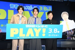 鈴鹿央士、霜降り明星 せいやとのゲーム対決で“ハットトリック”達成