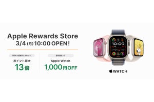 JRE POINTでApple製品を買える! 「JRE MALL」にApple Rewards Storeオープン