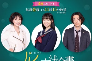 大東駿介＆黒木瞳、新人女優・幸澤沙良主演の『JKと六法全書』で弁護士役に