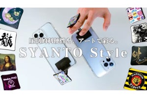 機能性アートリング「SYANTO Style」がMakuakeに登場 - デザインは20種以上