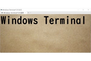 Windows Terminal ベスト設定 第14回「Windows Terminal V1.19安定版 V1.20 Preview」その2