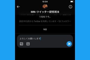 X/Twitter、DM（ダイレクトメッセージ）の送り方 - 2024年最新版