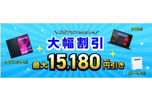 IIJmio、「ThinkPad X13 Gen 2」「Lenovo Tab K10」「PIX-RT100」を回線セットで特価に