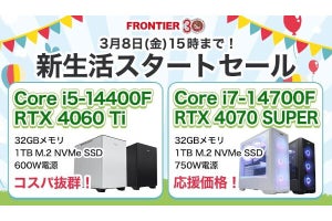 FRONTIER 新生活スタートセール、新生活におすすめの最新＆人気ゲーミングPCを特価で