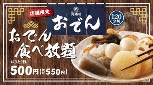 【ワンコイン食べ放題】 梅田&三軒茶屋「0秒レモンサワー 肉寿司」500円でおでん食べ放題!