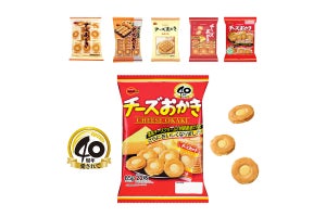 発売40周年「チーズおかき」がリニューアル - 醤油だれの味わいをアップ