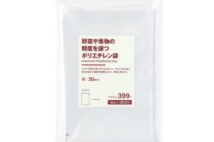 【無印良品】"野菜や果物の鮮度を保つ袋"が話題に - 「ズボラな自分にはぴったり」「冷凍しなくても新鮮なまま」「えーすごい!」の声