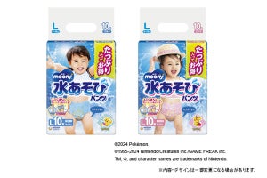 水の中でもふくらみにくい水着のような「ムーニー 水あそびパンツ」発売