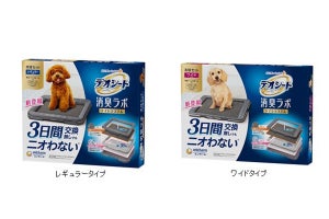 ユニ・チャームから3日間交換なしでもニオわない犬用のトイレシートが発売