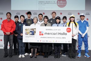 メルカリ、空き時間おしごとサービス『メルカリ ハロ』を提供 - 履歴書も面接もナシですぐ働ける!?