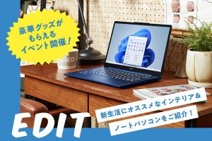 NEC PCとniko and ...がコラボ、豪華グッズが当たるガチャ抽選も