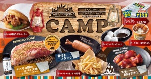 焼肉きんぐ、春期間限定「CAMPフェア」が3月13日からスタート!!