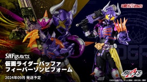 『仮面ライダーギーツ』仮面ライダーバッファ フィーバーゾンビフォーム、S.H.Figuartsで登場!