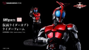 「仮面ライダーカブト ライダーフォーム」S.H.Figuarts 真骨彫製法10周年を記念して10th Anniversary Ver.が登場 - 抽選販売を受付中